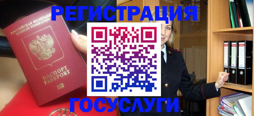 прописка поиск в Алуште