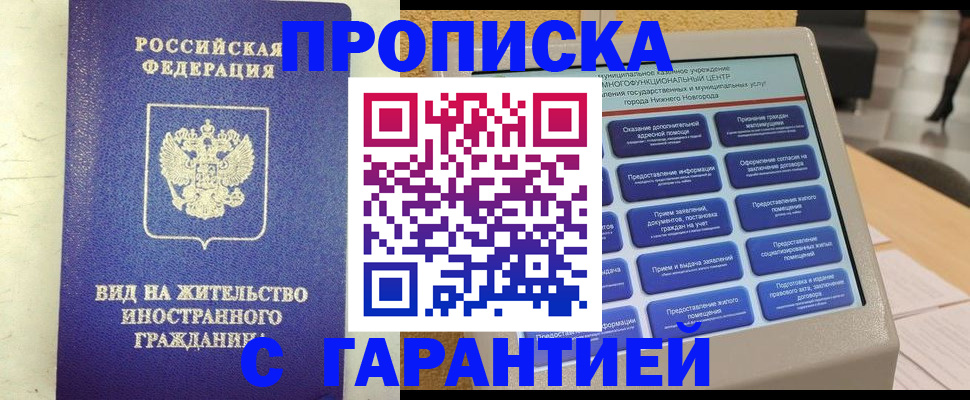 регистрация для школы в Алуште