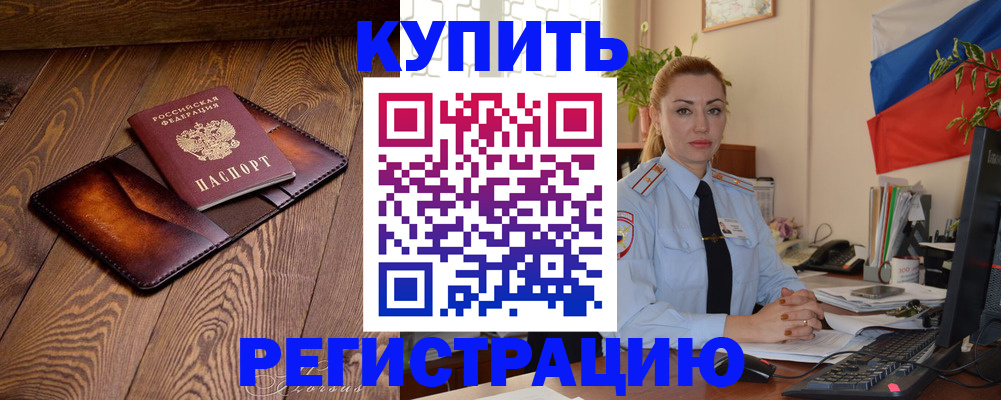 регистрация для дет. сада в Алуште